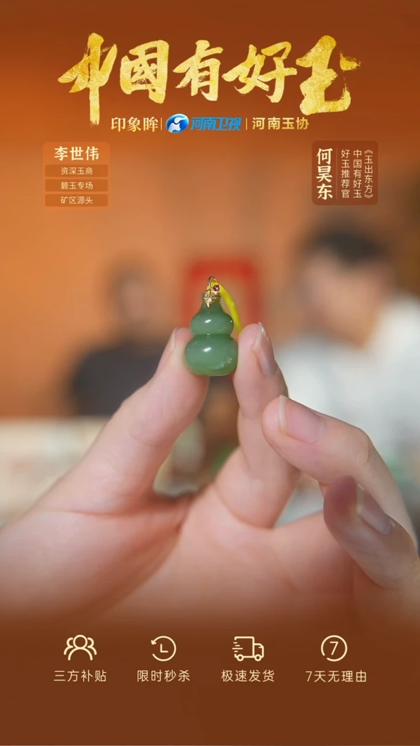 颈饰18K金镶嵌和田玉eb  116  yh