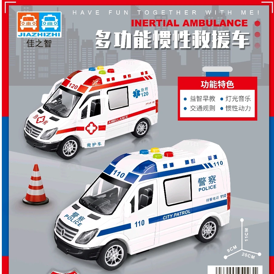 声光惯性讲故事警车救护车玩具车汽车模型耐摔玩具儿童3-6岁1-3岁