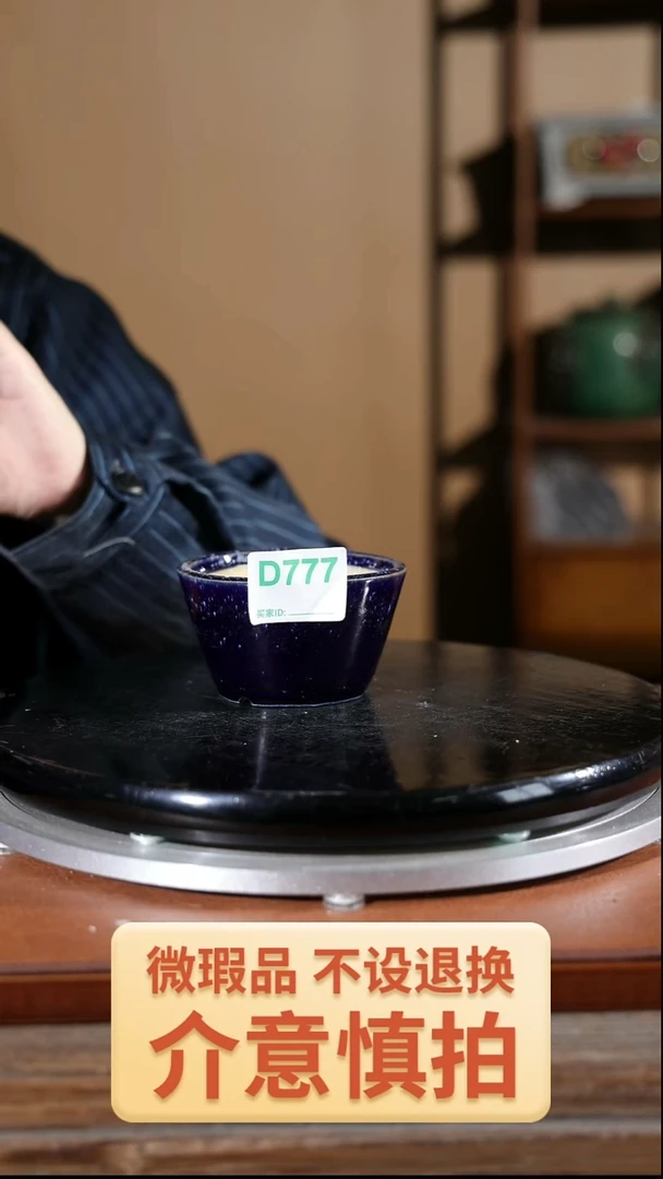 【闪购商品】红陶777