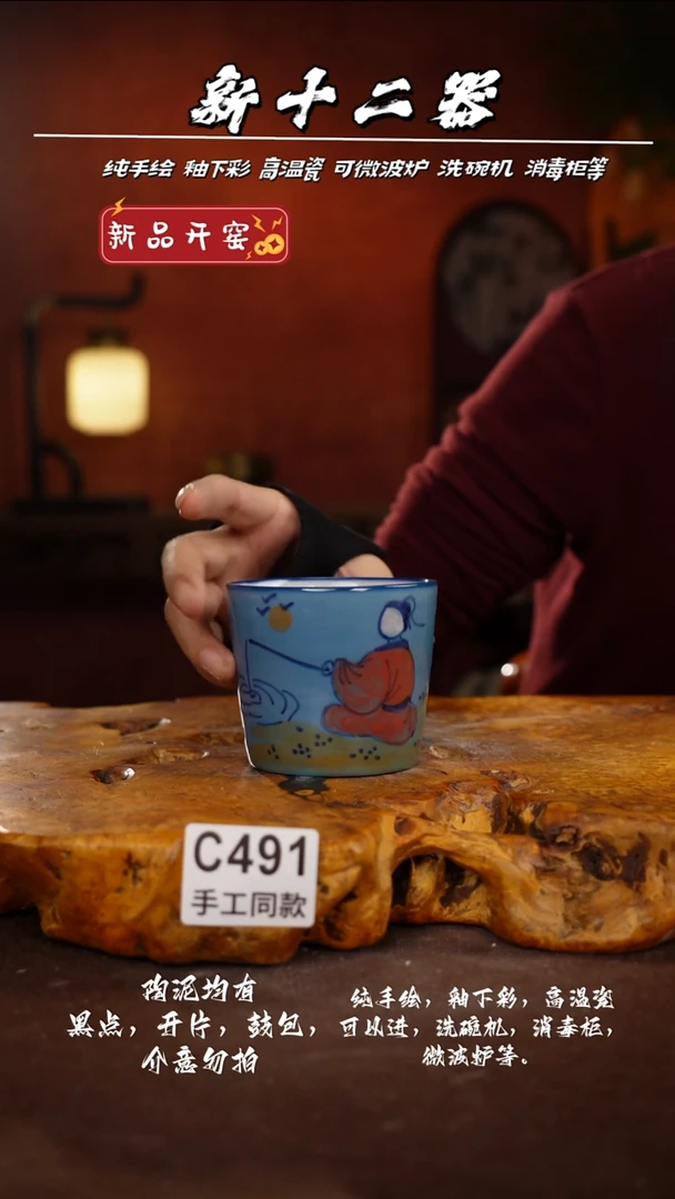其他C491新十二器瓷器