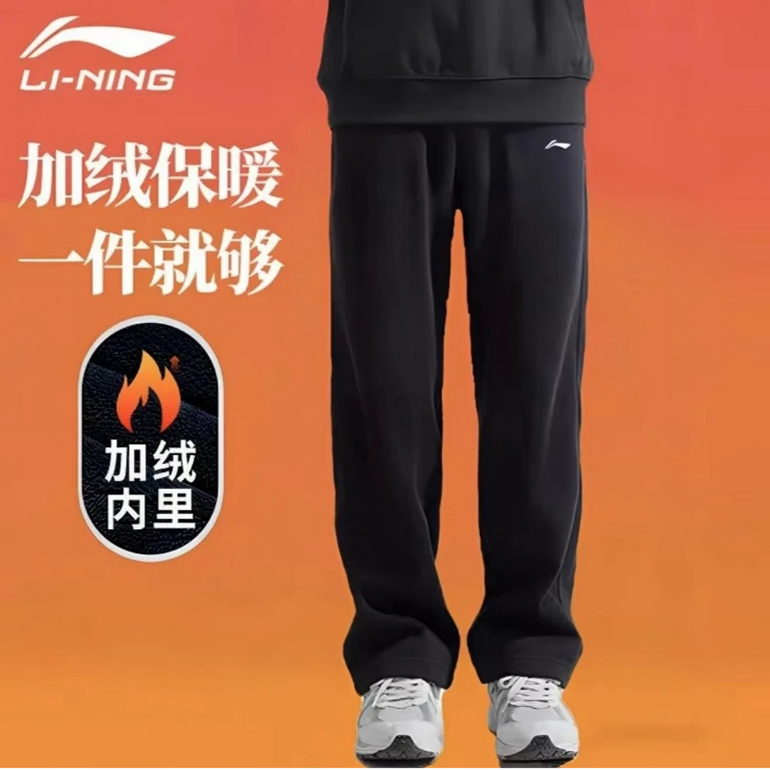 李宁运动裤男士男款2025秋冬季新款加绒针织直筒裤子卫裤长裤宽松