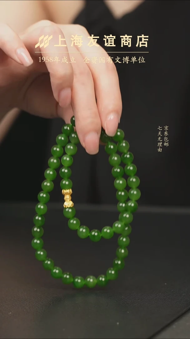 项链未镶嵌和田玉ZW4529
