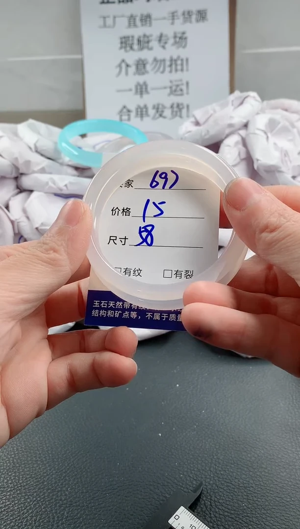 玛瑙/玉髓手镯未镶嵌697