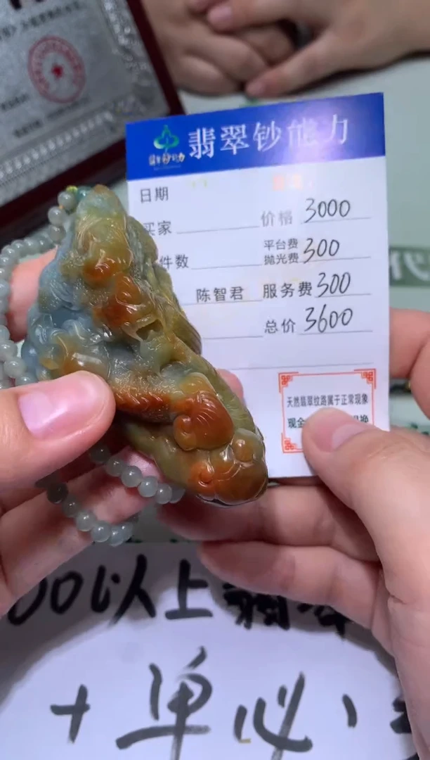 定制翡翠未镶嵌毛货-不退不换