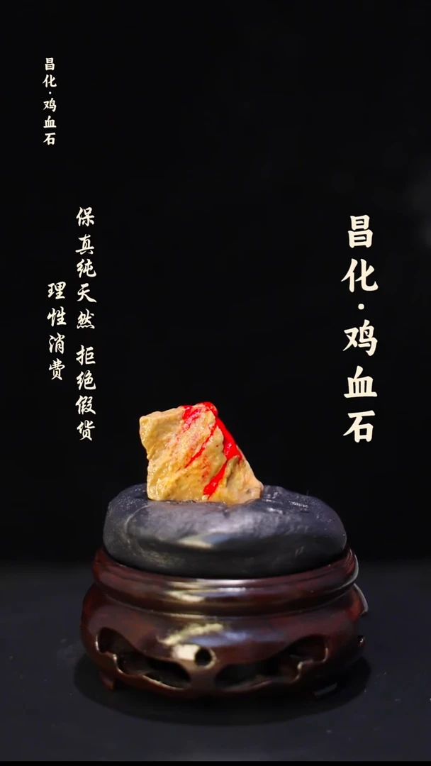 昌化石印石正宗昌化鸡血石印章石料微瑕kys