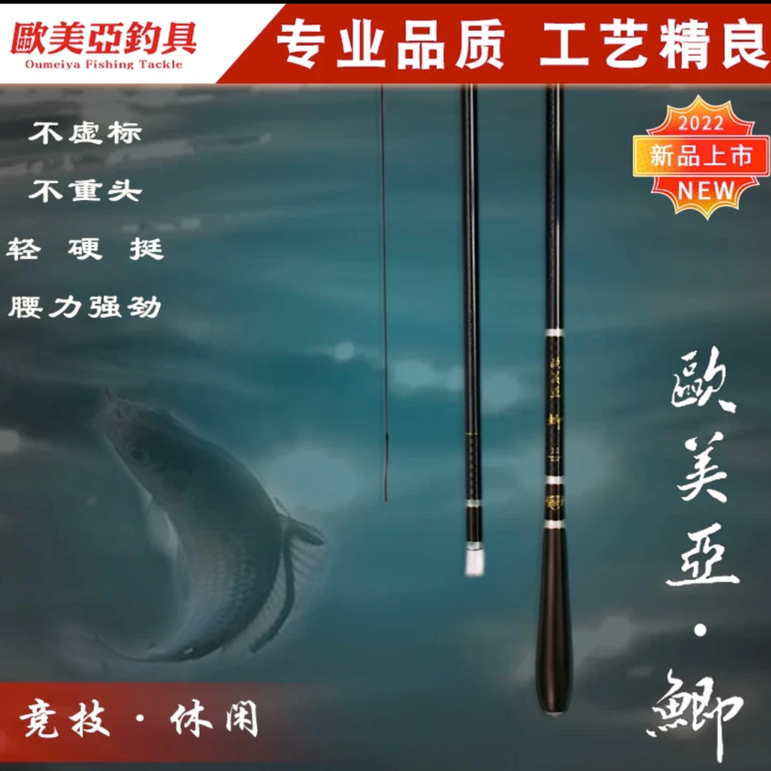 欧美亚.鲫竞技休闲混养杆鲫鱼鲤鱼通用28调腰力强劲