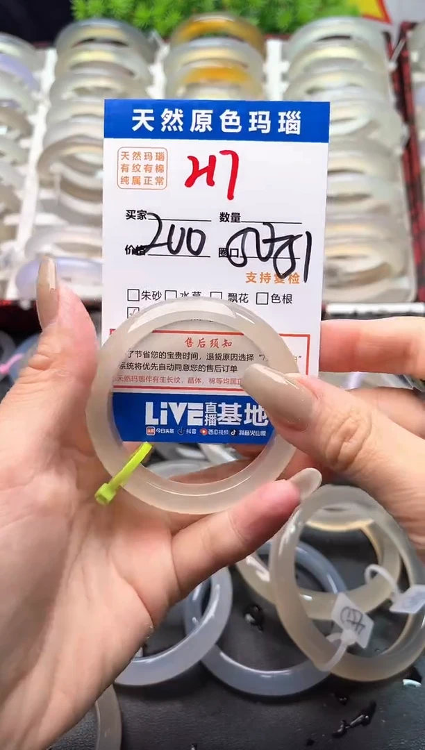 玛瑙/玉髓手镯未镶嵌217