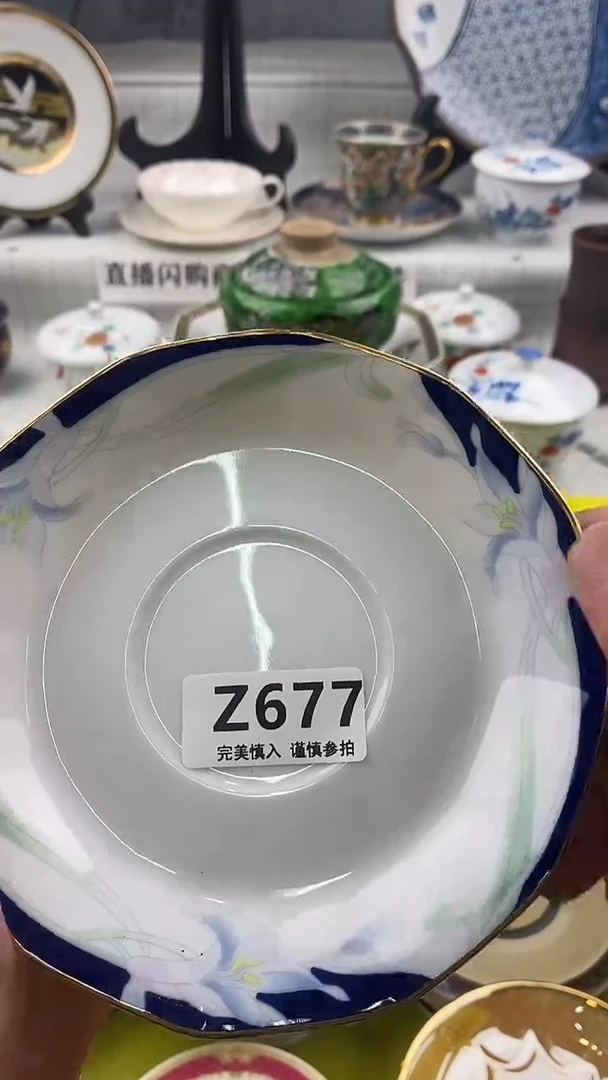 瓷片一**逸       677