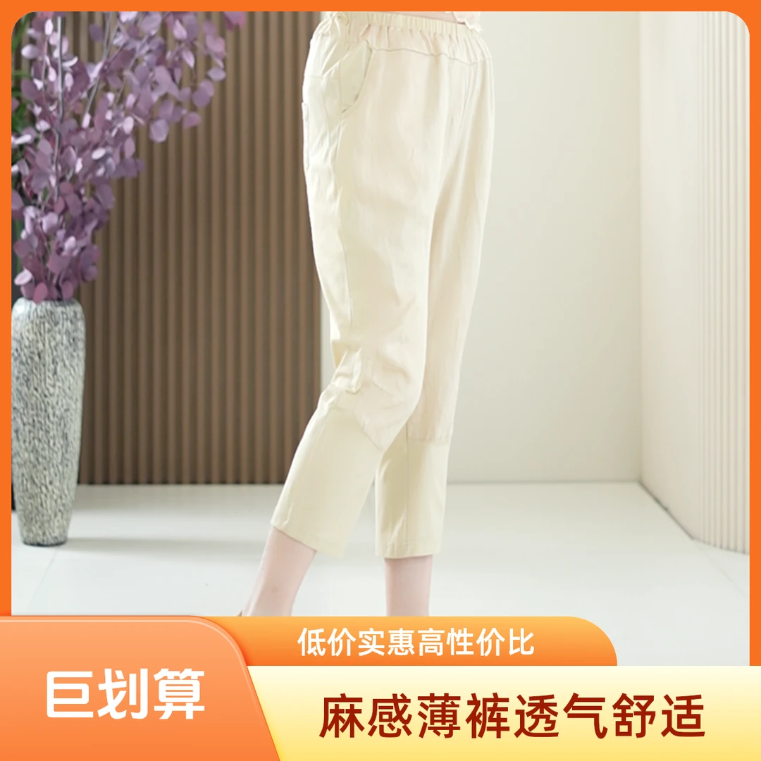 麻感棉薄款大码弹力夏季亲肤透气舒适铅笔休闲裤子女