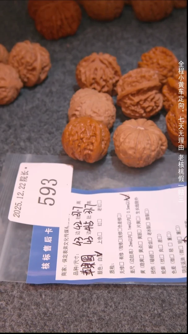 把件文玩核桃多****?苹果圆等4对593諘帝文化