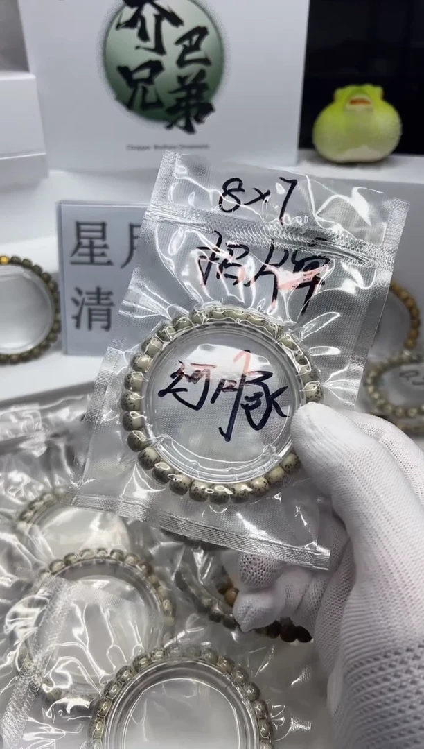 星月菩提手串109   石玉料氧化河豚8*7mm