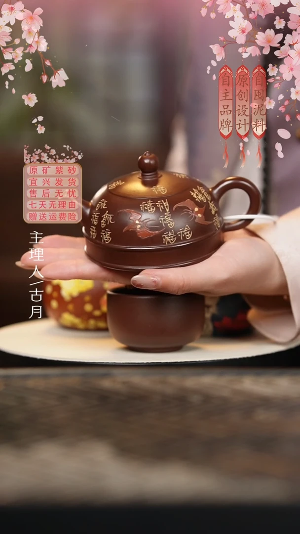 AA2282紫朱泥“万福”半月150cc