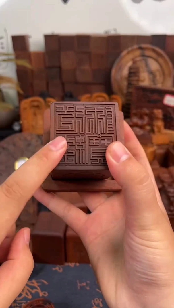 木枣木四兽款556道经师宝九叠纂印章+底座