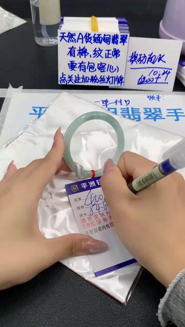 未镶嵌手镯翡翠1