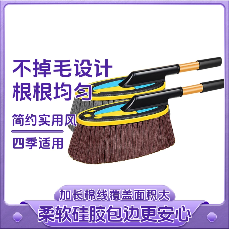 纯棉擦车清洁伸缩洗车刷子汽车用品车蜡刷擦车神器刷车车刷扫灰尘