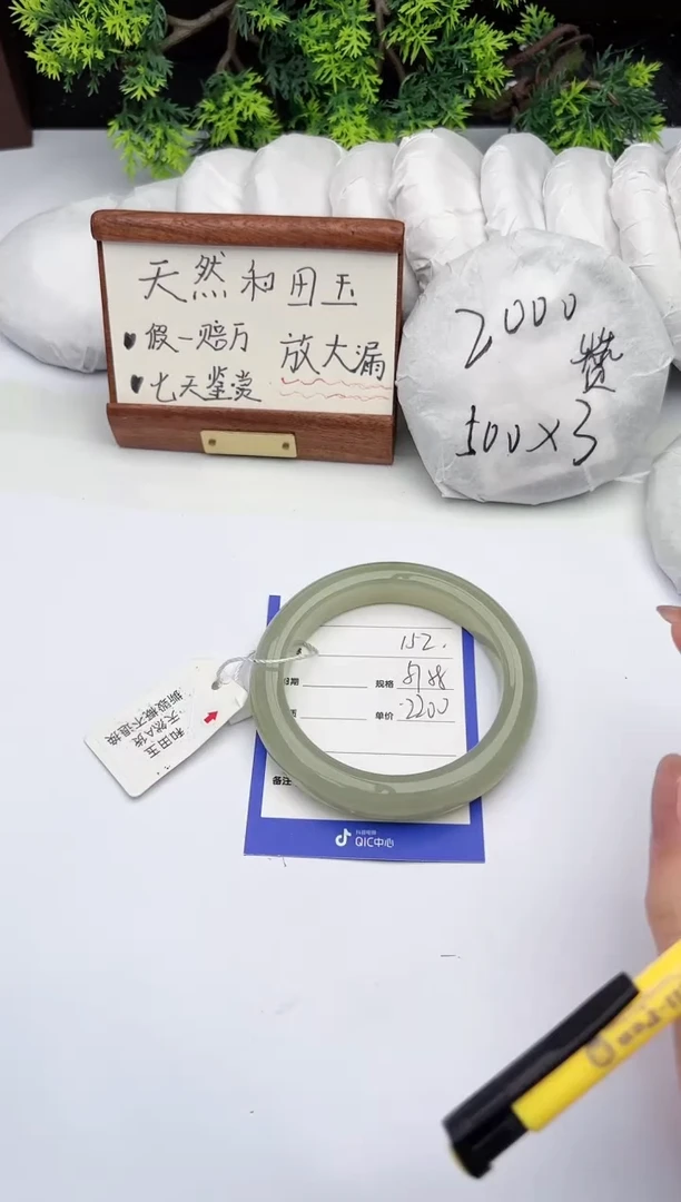 【闪购商品】和田玉手镯未镶嵌柯沛152