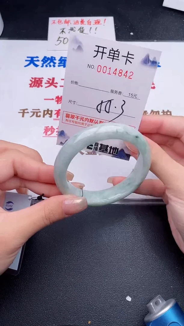 未镶嵌手镯翡翠42