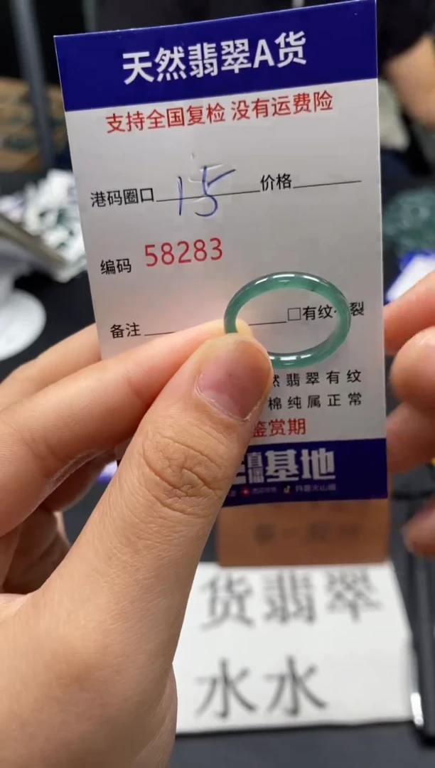 未镶嵌戒指翡翠天然A货翡翠8283