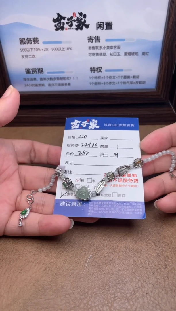 银S925镶嵌手链翡翠水****.5074923110E