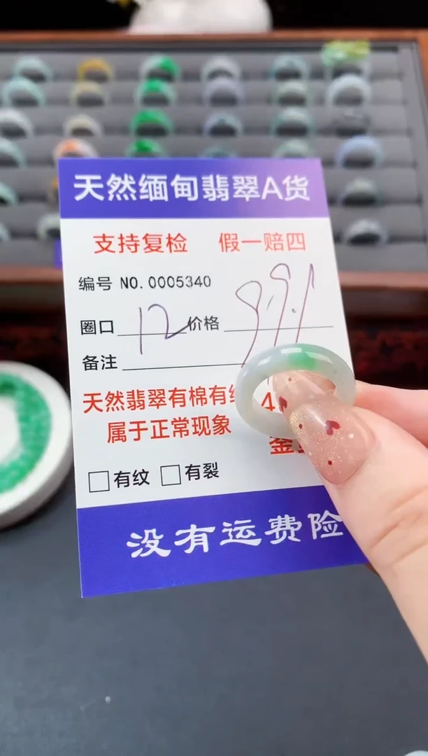 未镶嵌戒指翡翠12圈口