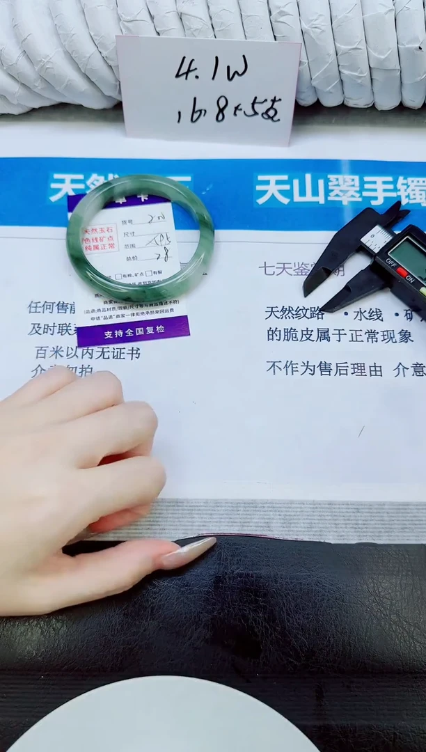 未镶嵌手镯石英质玉200/59.5