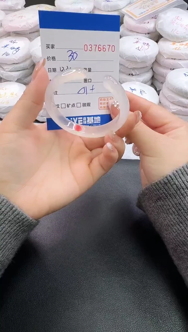 手镯玛瑙/玉髓未镶嵌6670