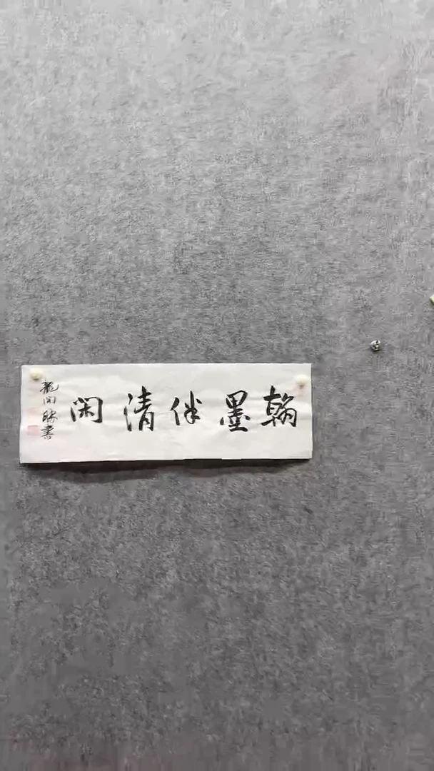 书法绘画书法绘画