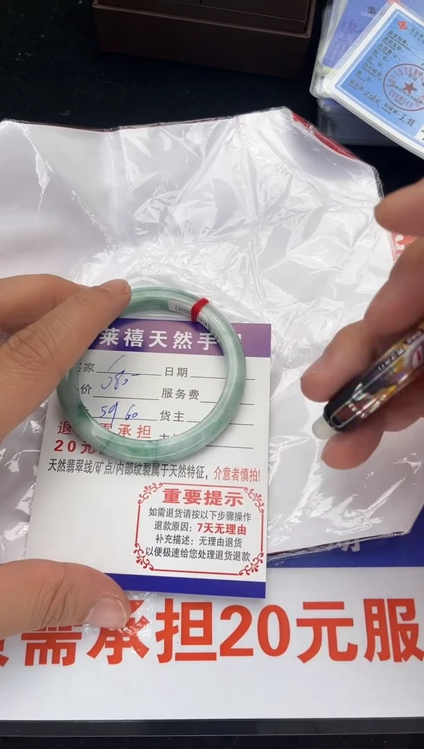 未镶嵌手镯翡翠9
