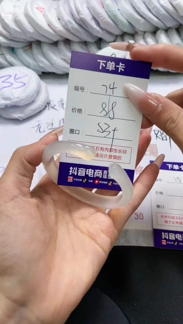未镶嵌手镯玛瑙/玉髓74