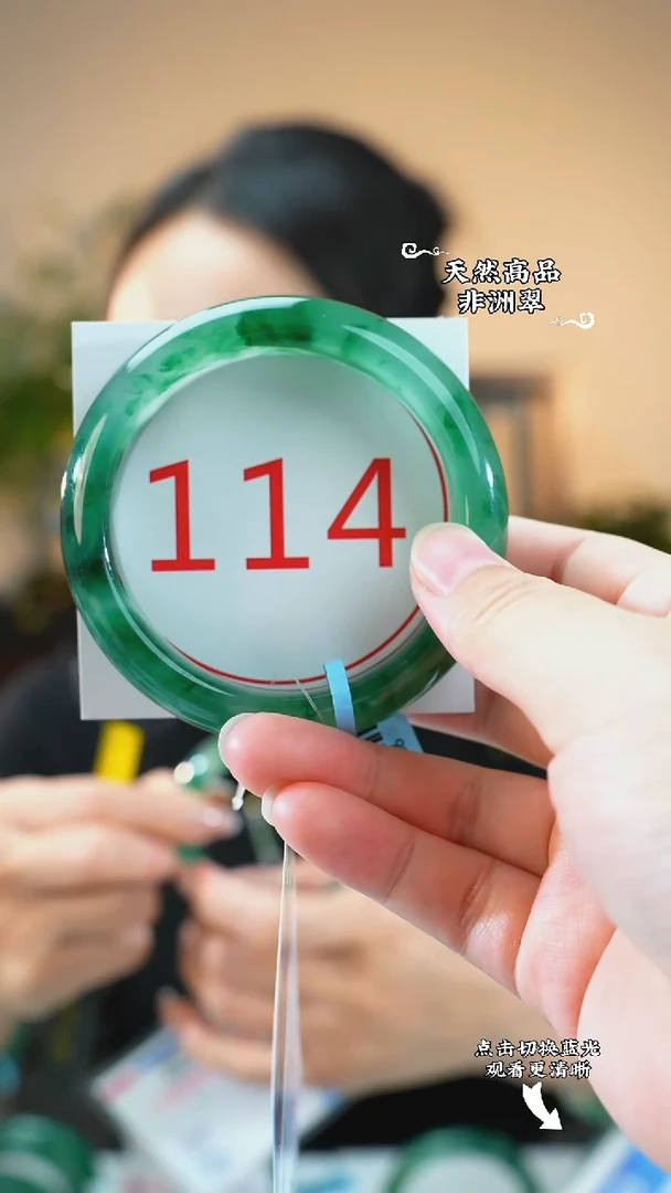 未镶嵌手镯石英质玉（非洲翠）58-59