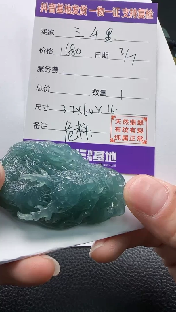 【闪购商品】翡翠颈饰未镶嵌11111111