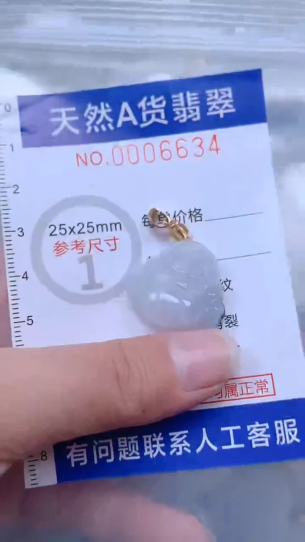 翡翠未镶嵌吊坠(不含链)1