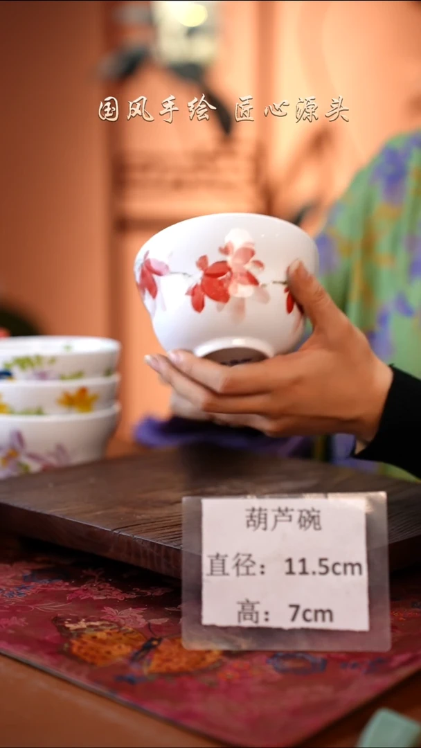 陶瓷景德镇高温釉中彩葫芦碗直径11.5高7