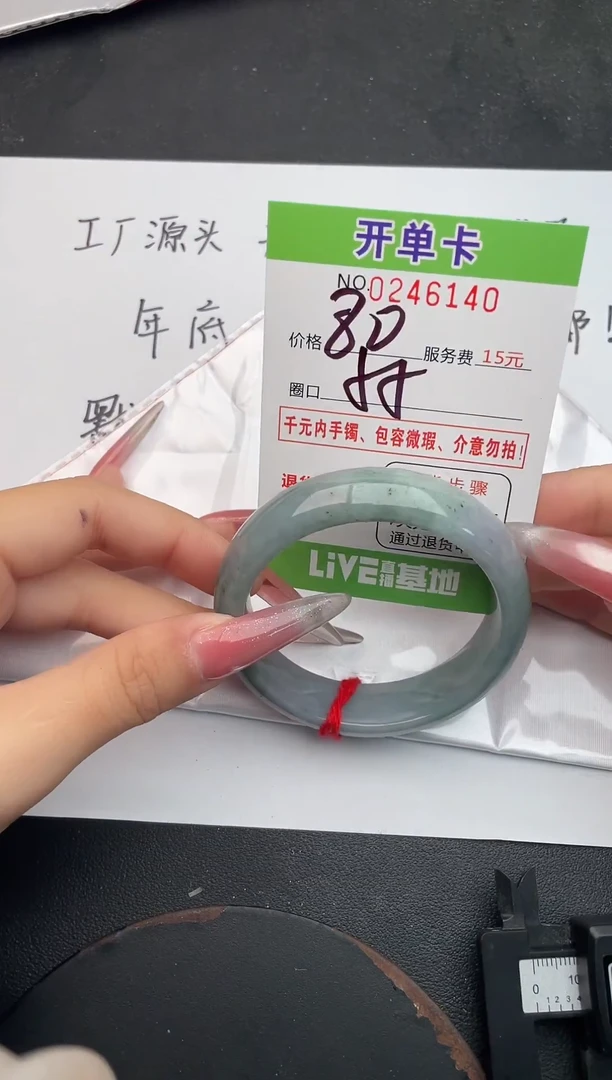 未镶嵌手镯翡翠40天然翡翠A货