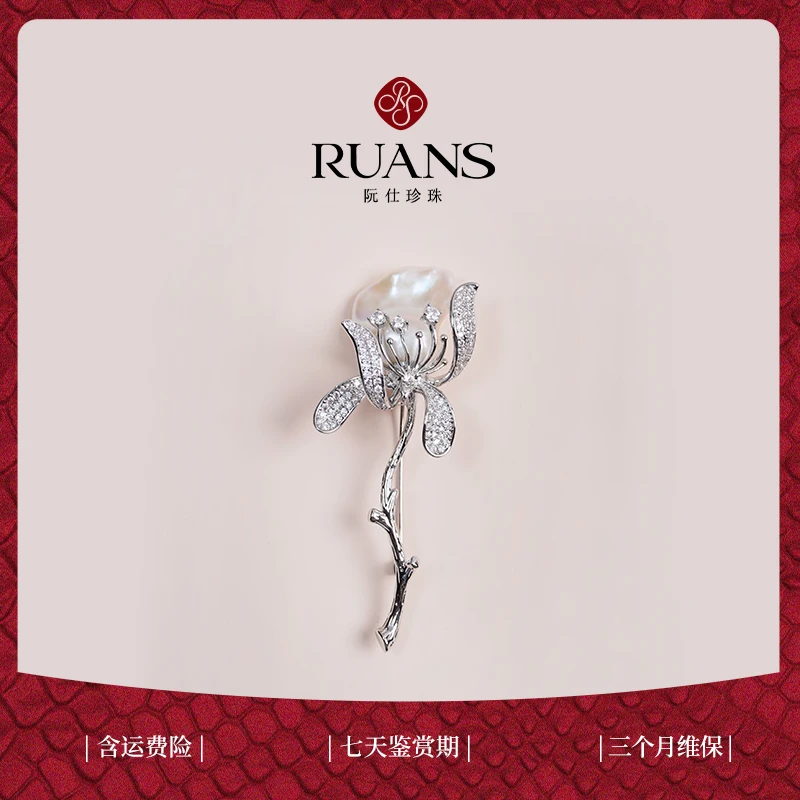 【张校长专属】阮仕玉堂春系列 合金淡水珍珠胸针 13-16mm
