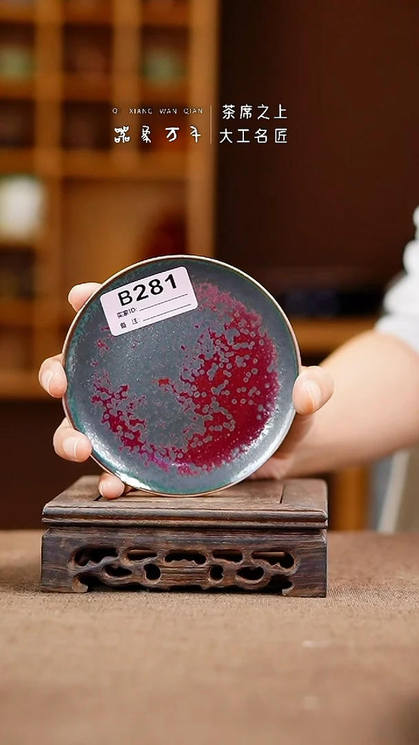 「器象万千」手作美器 叶B281