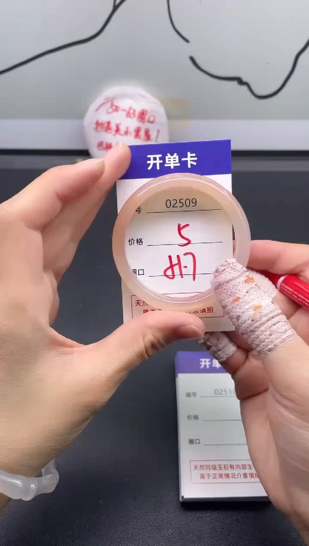 手镯玛瑙/玉髓未镶嵌2509