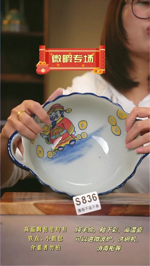 其他WS836陶然集器瓷器