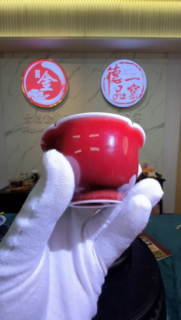 德一品窑郎红花口主人杯3带收藏证书