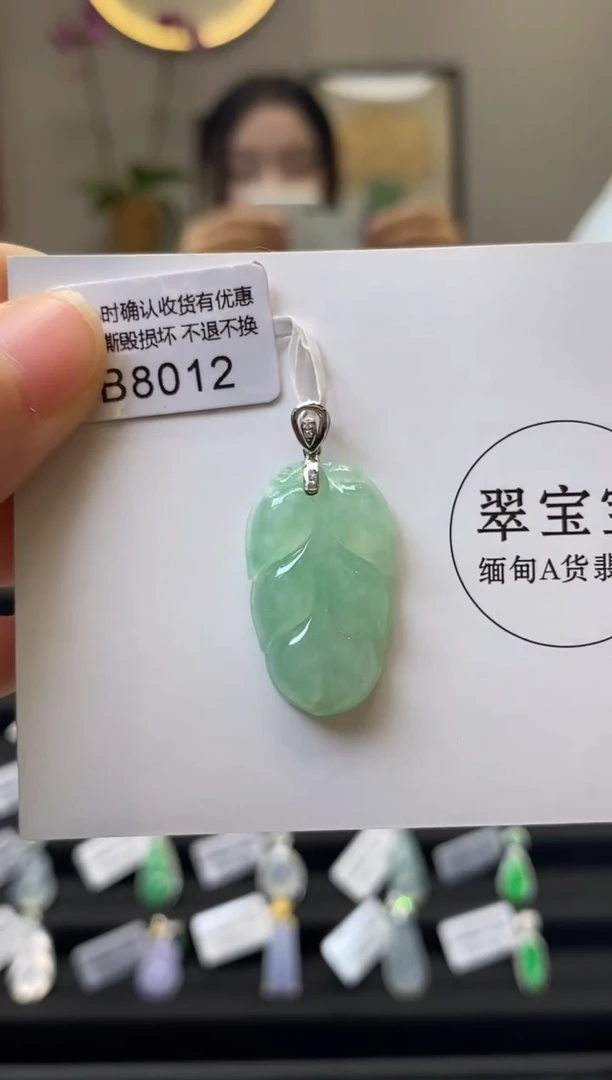 颈饰18K金镶嵌翡翠B8012 树叶 含运营费