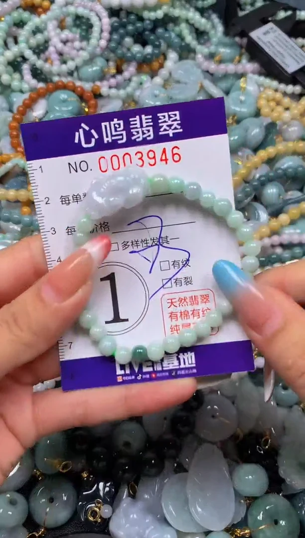 翡翠未镶嵌颈饰闪购003946