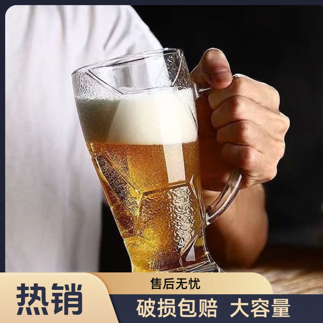 欧式浮雕大容量啤酒杯易清洗日式大号酒杯网红饮料杯创意扎啤杯