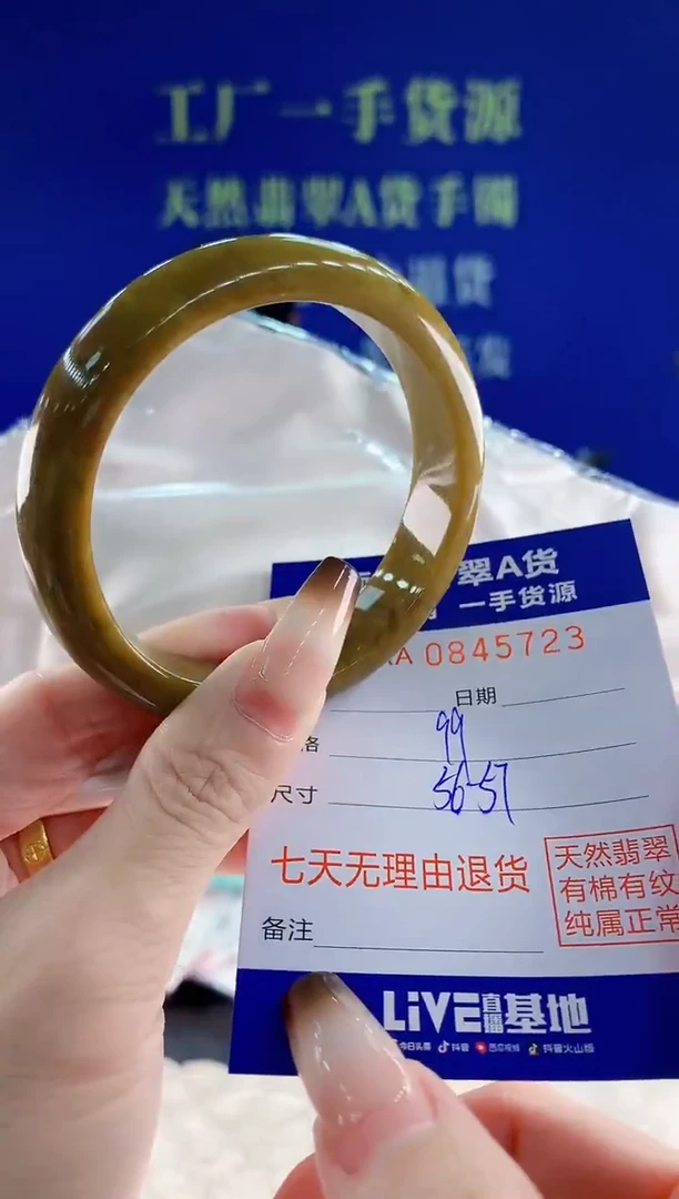 未镶嵌手镯翡翠23天然翡翠A货