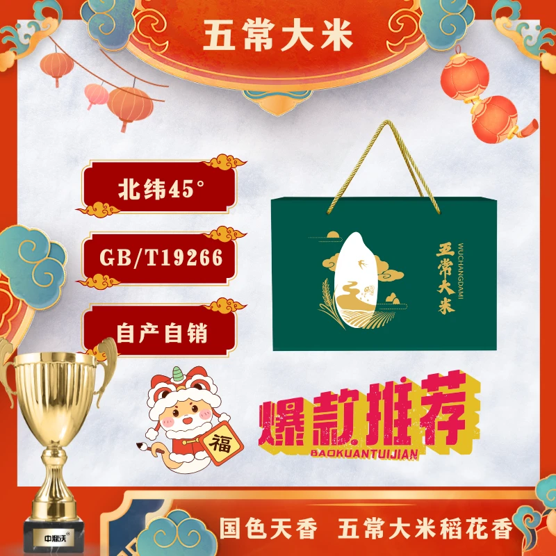 中鼎沃五常大米稻花香2号10斤装2024年新米营养丰富优质大米现磨