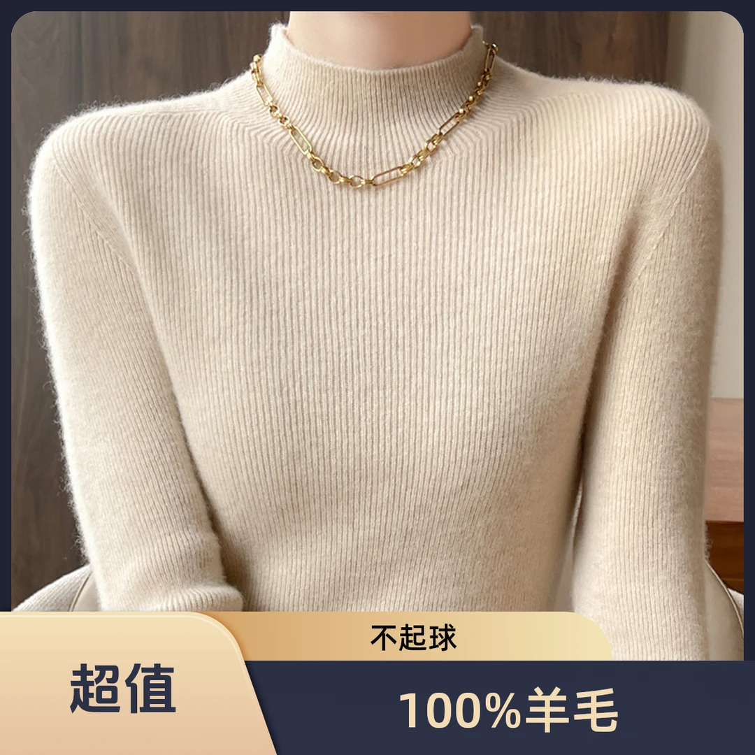 100%羊毛~加厚一线成衣秋冬半高领打底衫女内搭修身显瘦针织毛衣