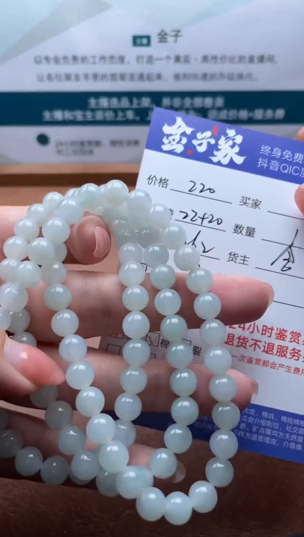 【闪购商品】翡翠颈饰未镶嵌503022152