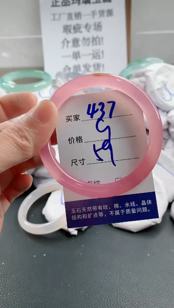 玛瑙/玉髓手镯未镶嵌437