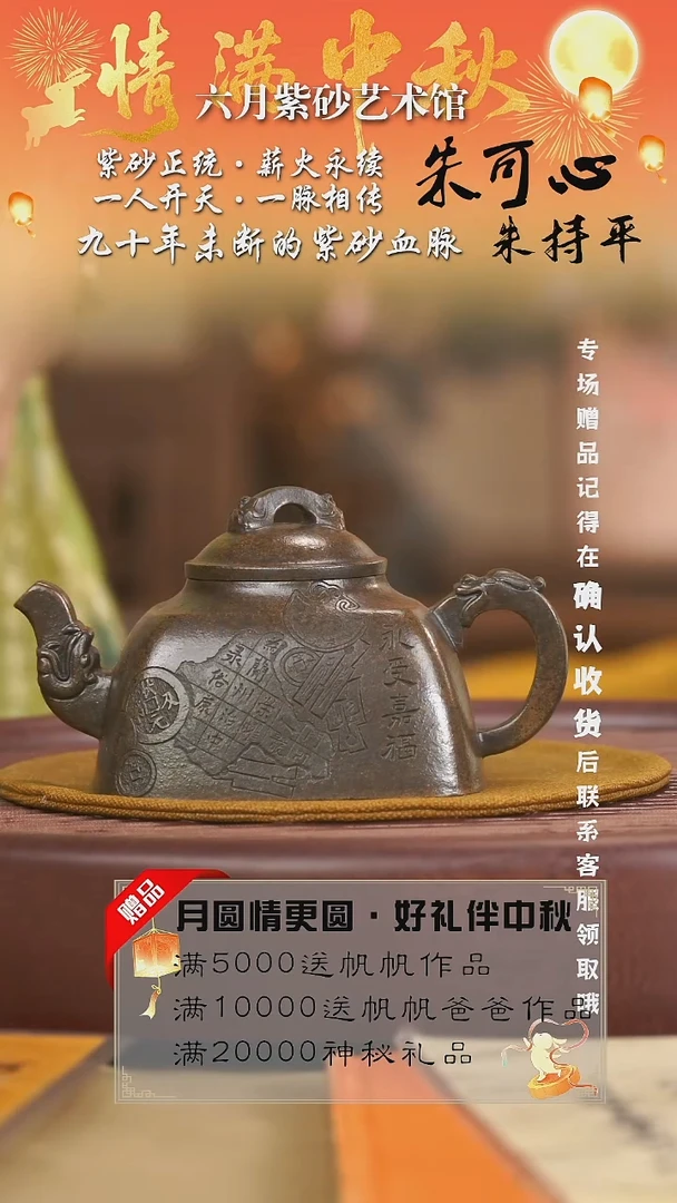 宜兴紫砂六月茶器