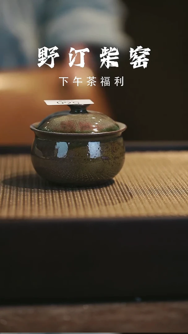 野汀柴窑手工手作@@YT560