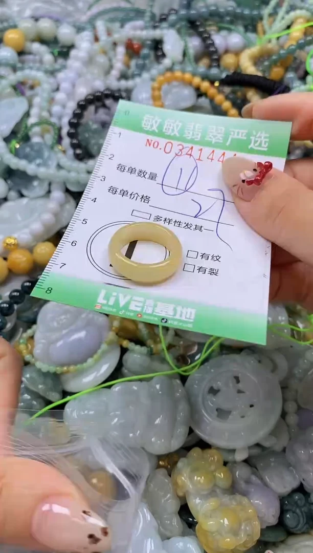 颈饰未镶嵌翡翠闪购0341444